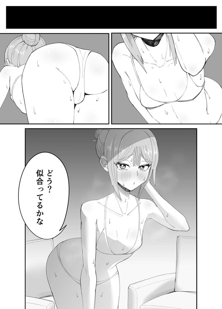 A story about sweaty, intense homosexual sex with a lewd femboy by NERAWARETA piranha [JP] page 21