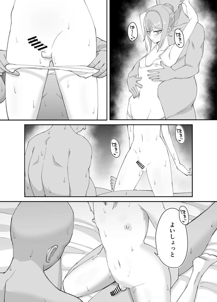 A story about sweaty, intense homosexual sex with a lewd femboy by NERAWARETA piranha [JP] page 22