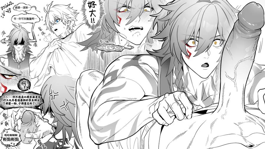 Honkai Star Rail Dj – Modern: A loyal fan for many years ☀️ x Core member of a well-known band by Guiguisoo – Uncensored [Chn] page 1