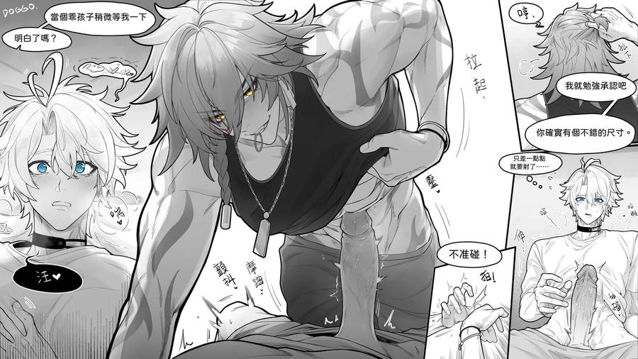 Honkai Star Rail Dj – Modern: A loyal fan for many years ☀️ x Core member of a well-known band by Guiguisoo – Uncensored [Chn] page 3