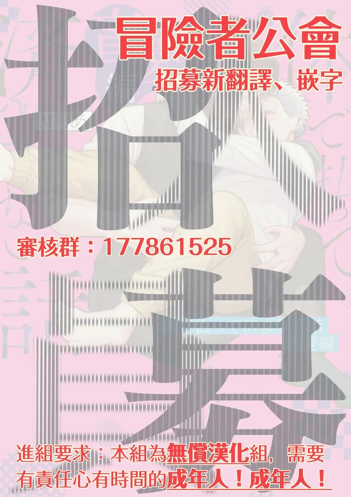 A debt that cannot be repaid even with flesh (Blind Love Editor) by Maria [Chn] page 42