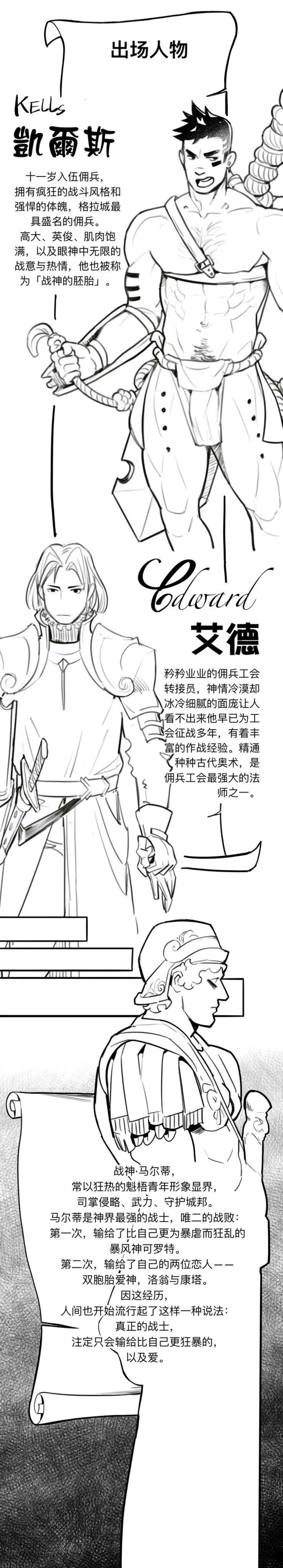 The Tamed God of War vol 1 by Mon3tre – Uncensored [Chn] page 2