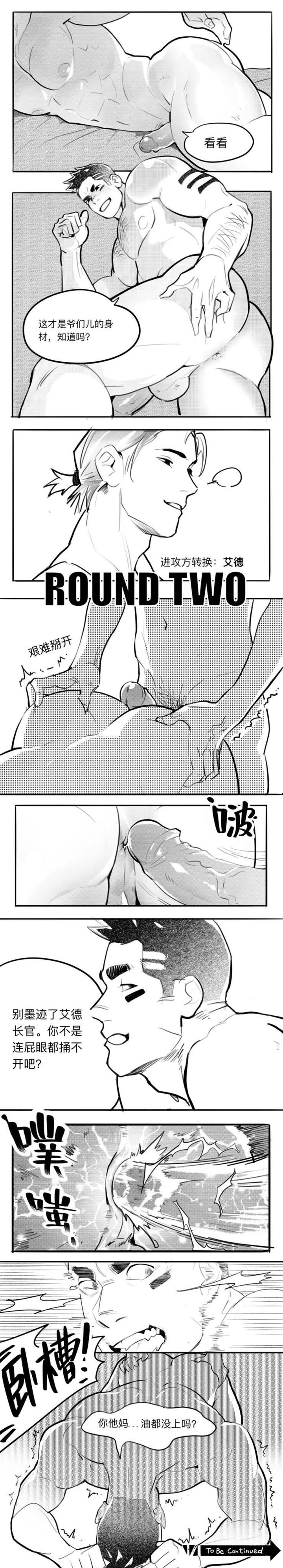 The Tamed God of War vol 1 by Mon3tre – Uncensored [Chn] page 5