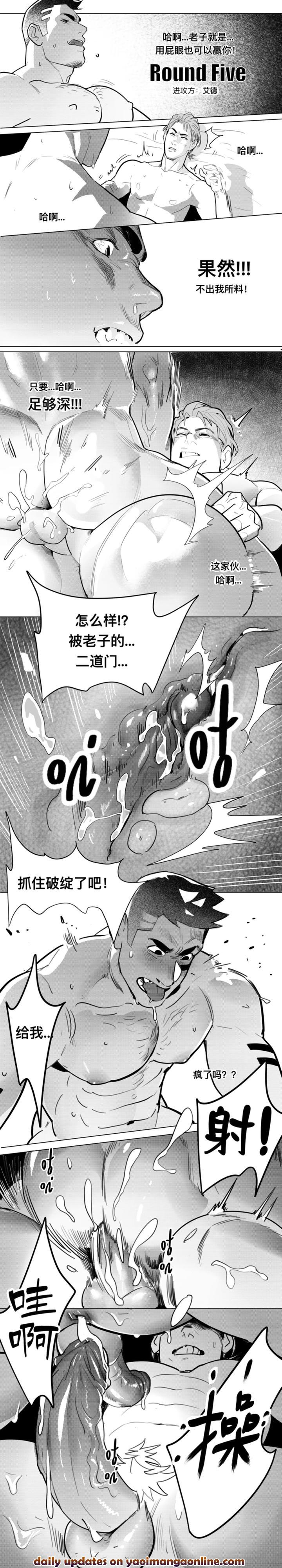 The Tamed God of War vol 1 by Mon3tre – Uncensored [Chn] page 16