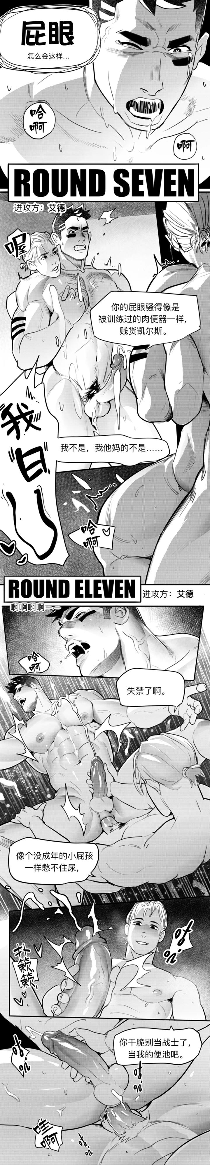 The Tamed God of War vol 1 by Mon3tre – Uncensored [Chn] page 19