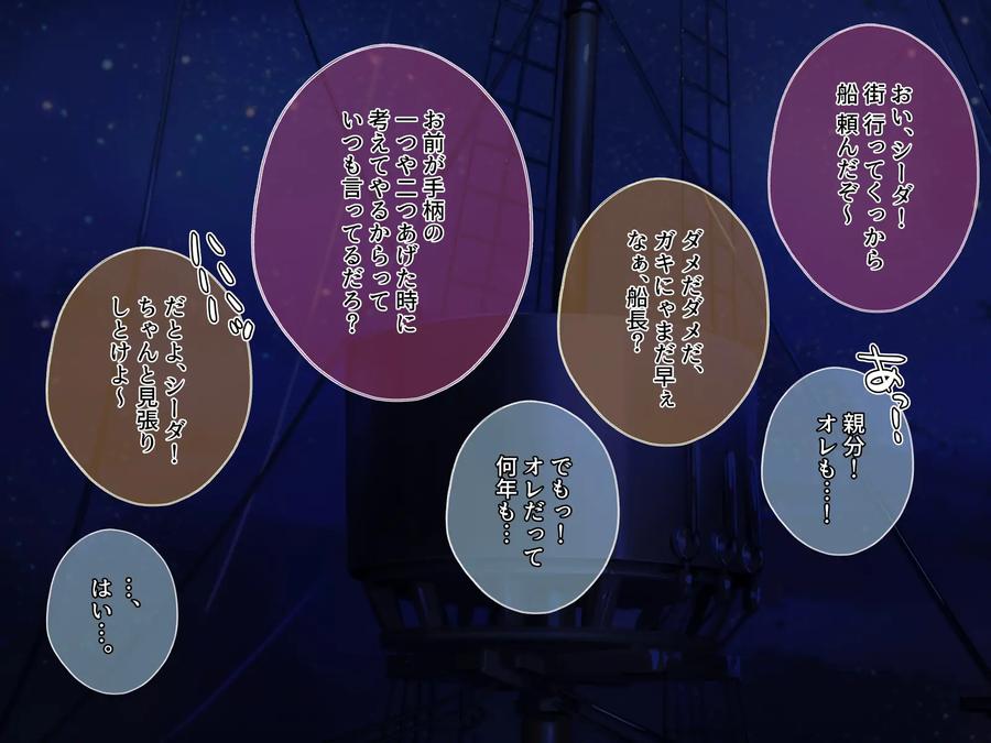 Tentacles x Low-Level Pirates by pusyu-ika (ぷしゅ～いか) [JP] page 2