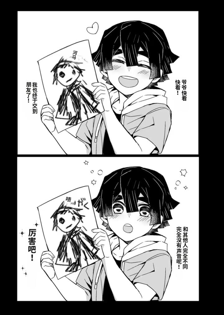 Kimetsu no Yaiba Dj – Demon Slayer fanfiction rebuke by 108. (HAGANE) [Chn] page 9