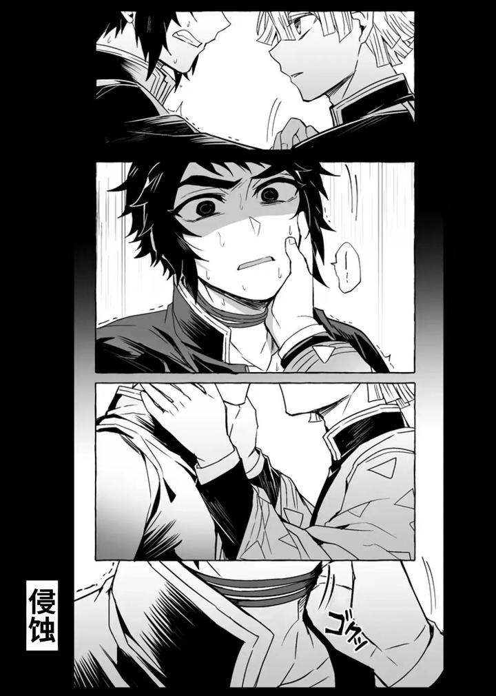 Kimetsu no Yaiba Dj – Demon Slayer fanfiction rebuke by 108. (HAGANE) [Chn] page 16