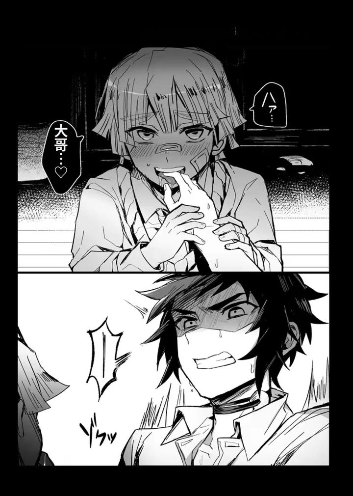 Kimetsu no Yaiba Dj – Demon Slayer fanfiction rebuke by 108. (HAGANE) [Chn] page 18