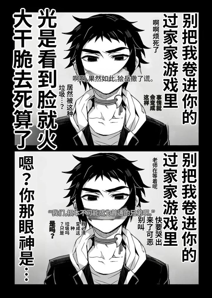 Kimetsu no Yaiba Dj – Demon Slayer fanfiction rebuke by 108. (HAGANE) [Chn] page 26