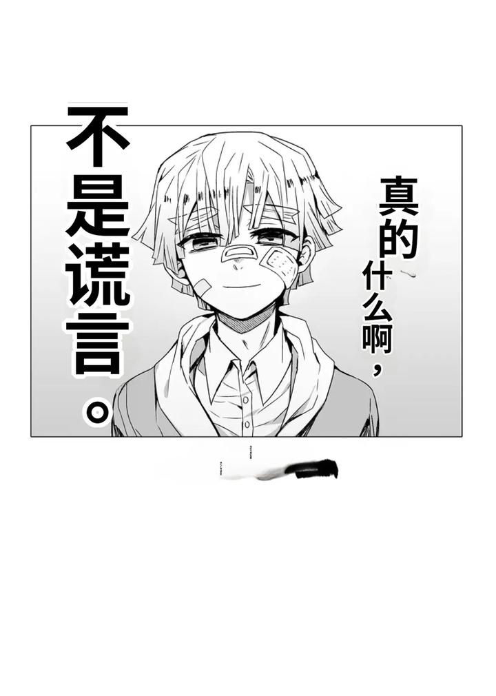 Kimetsu no Yaiba Dj – Demon Slayer fanfiction rebuke by 108. (HAGANE) [Chn] page 29