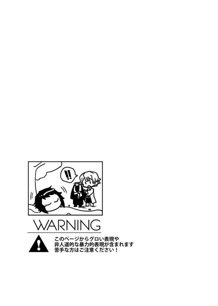 Kimetsu no Yaiba Dj – Demon Slayer fanfiction rebuke by 108. (HAGANE) [Chn] page 30