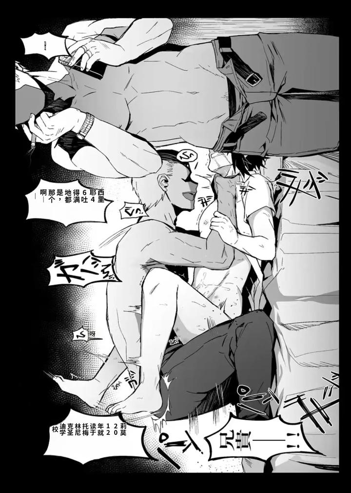 Kimetsu no Yaiba Dj – Demon Slayer fanfiction rebuke by 108. (HAGANE) [Chn] page 31