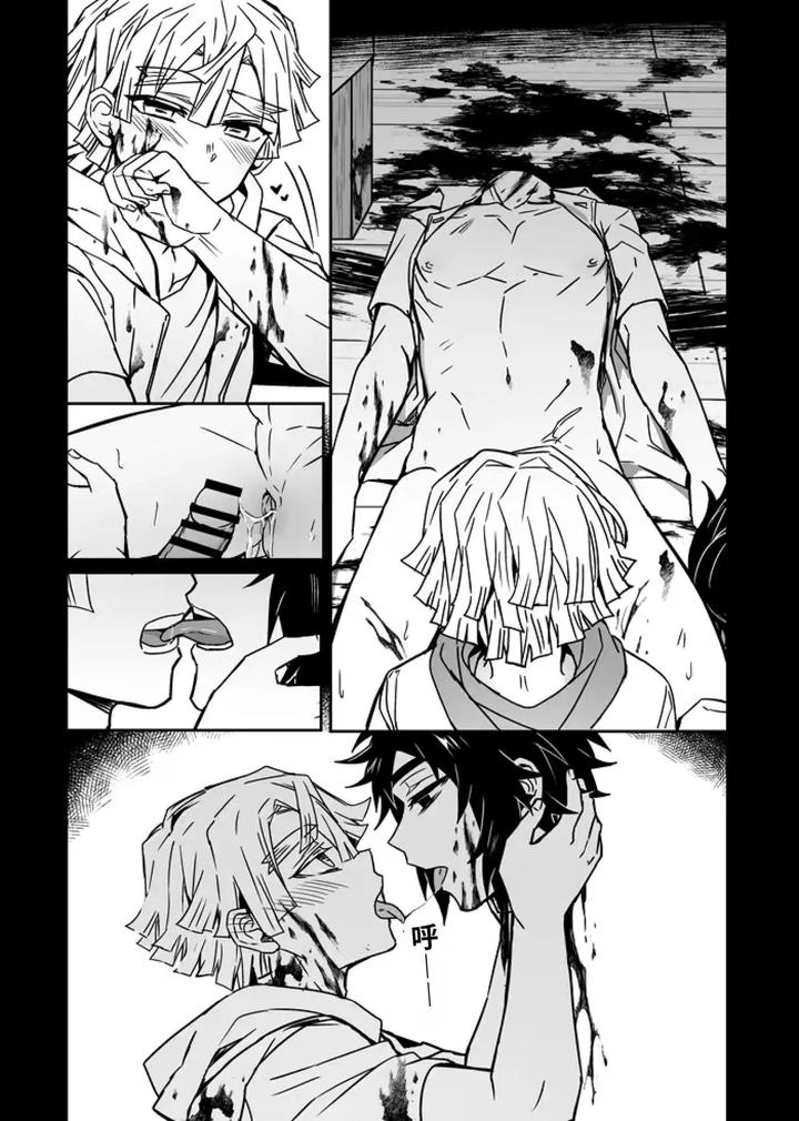 Kimetsu no Yaiba Dj – Demon Slayer fanfiction rebuke by 108. (HAGANE) [Chn] page 37