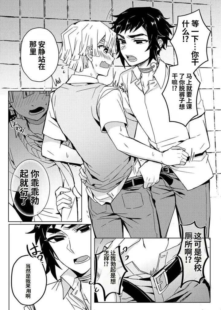 Kimetsu no Yaiba Dj – Demon Slayer fanfiction rebuke by 108. (HAGANE) [Chn] page 38