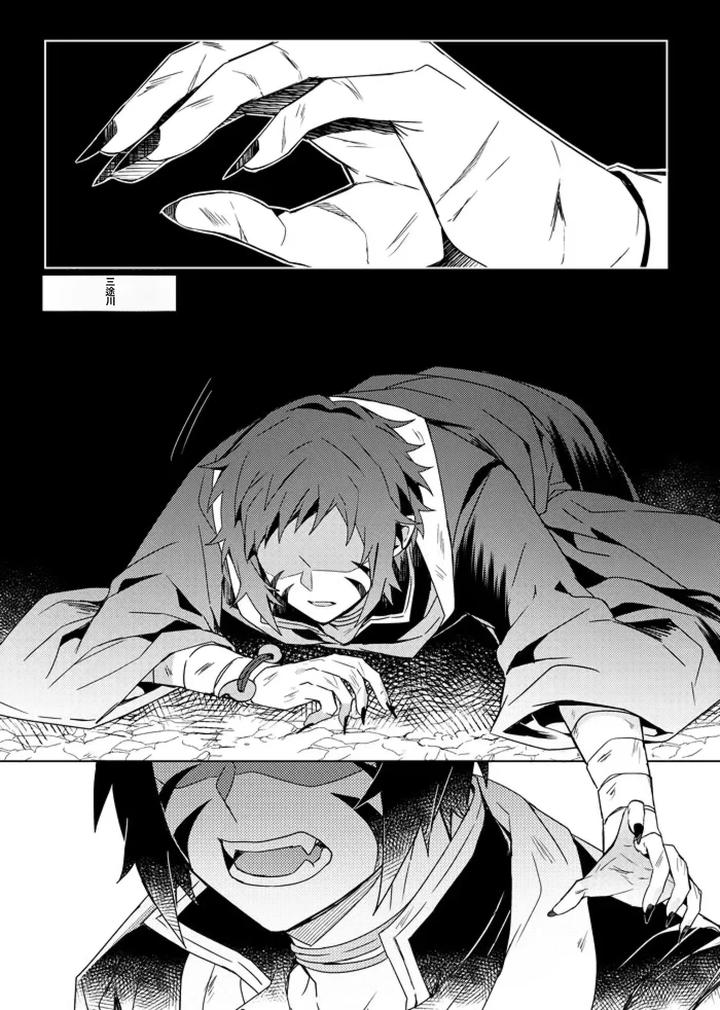 Kimetsu no Yaiba Dj – Demon Slayer fanfiction rebuke by 108. (HAGANE) [Chn] page 43