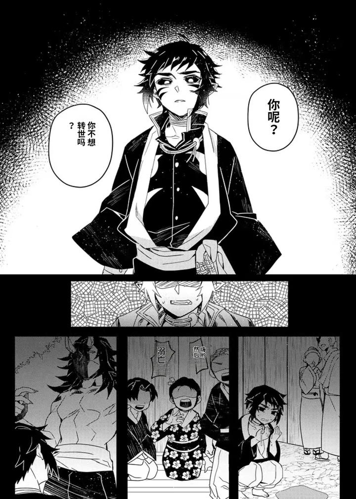 Kimetsu no Yaiba Dj – Demon Slayer fanfiction rebuke by 108. (HAGANE) [Chn] page 47