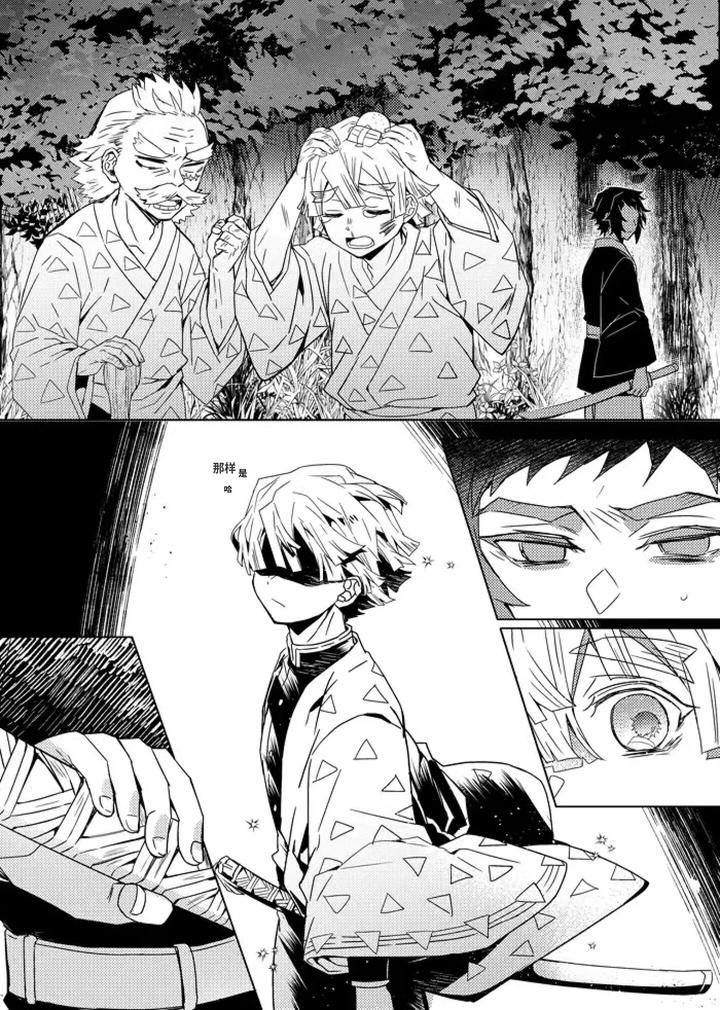 Kimetsu no Yaiba Dj – Demon Slayer fanfiction rebuke by 108. (HAGANE) [Chn] page 48