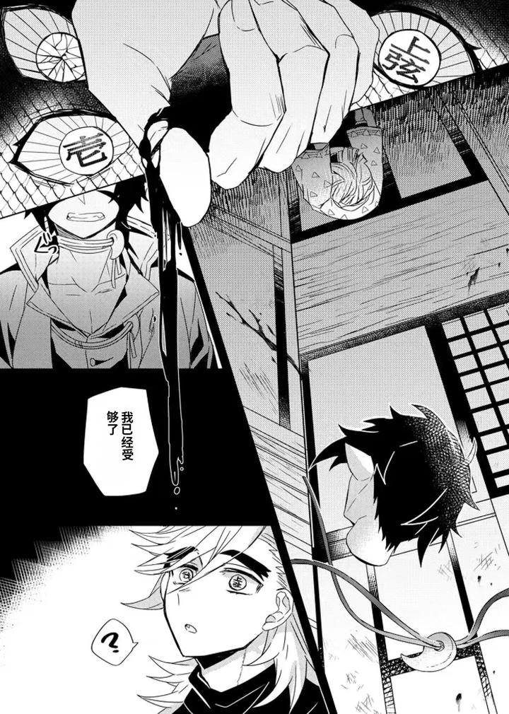 Kimetsu no Yaiba Dj – Demon Slayer fanfiction rebuke by 108. (HAGANE) [Chn] page 49