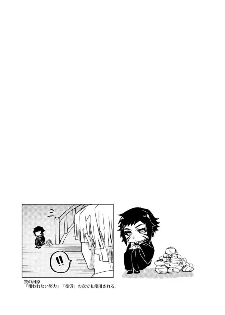 Kimetsu no Yaiba Dj – Demon Slayer fanfiction rebuke by 108. (HAGANE) [Chn] page 52