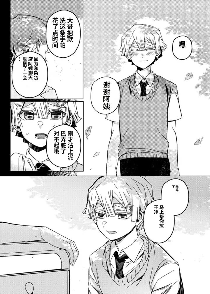 Kimetsu no Yaiba Dj – Demon Slayer fanfiction rebuke by 108. (HAGANE) [Chn] page 54