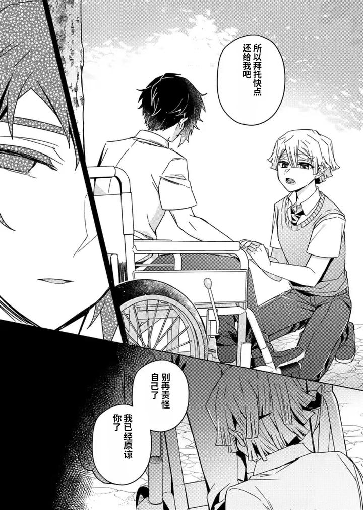 Kimetsu no Yaiba Dj – Demon Slayer fanfiction rebuke by 108. (HAGANE) [Chn] page 56