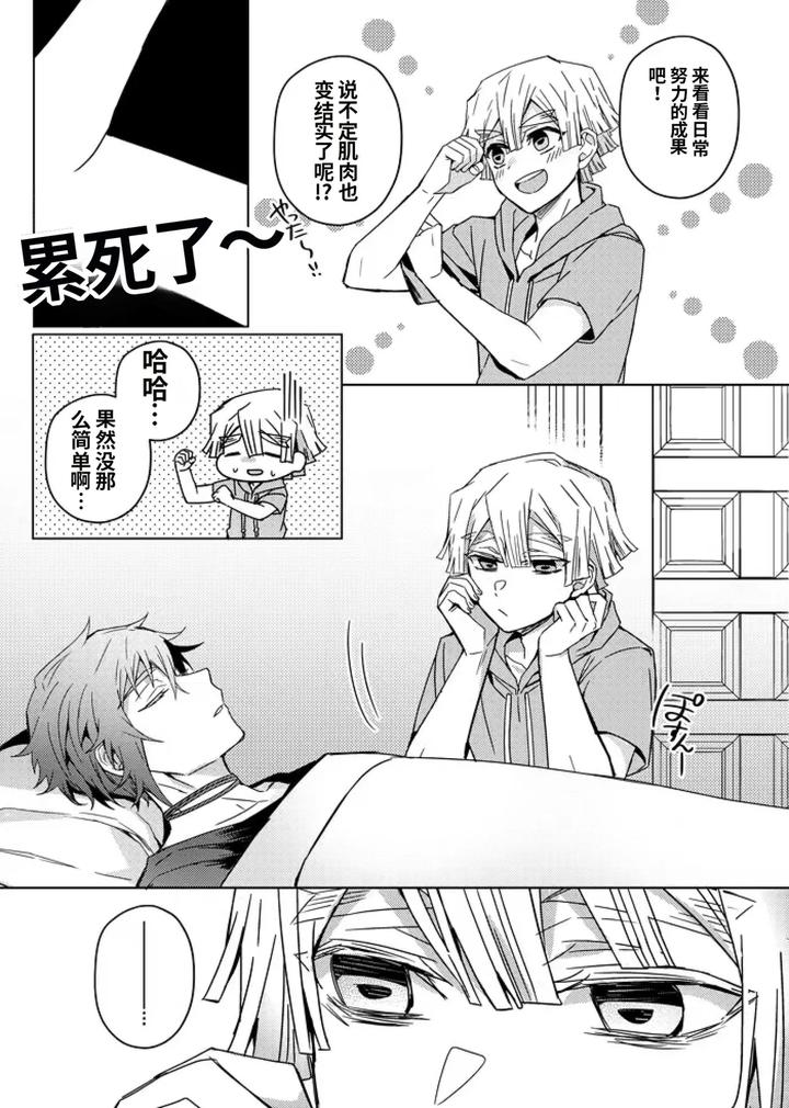 Kimetsu no Yaiba Dj – Demon Slayer fanfiction rebuke by 108. (HAGANE) [Chn] page 59