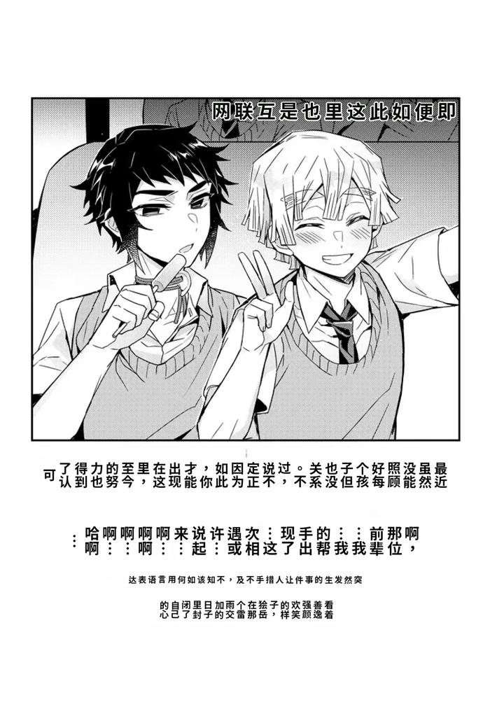 Kimetsu no Yaiba Dj – Demon Slayer fanfiction rebuke by 108. (HAGANE) [Chn] page 63
