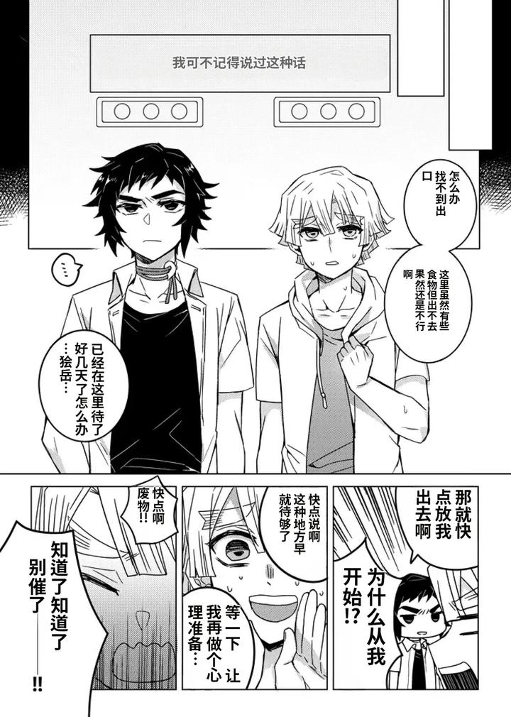 Kimetsu no Yaiba Dj – Demon Slayer fanfiction rebuke by 108. (HAGANE) [Chn] page 64