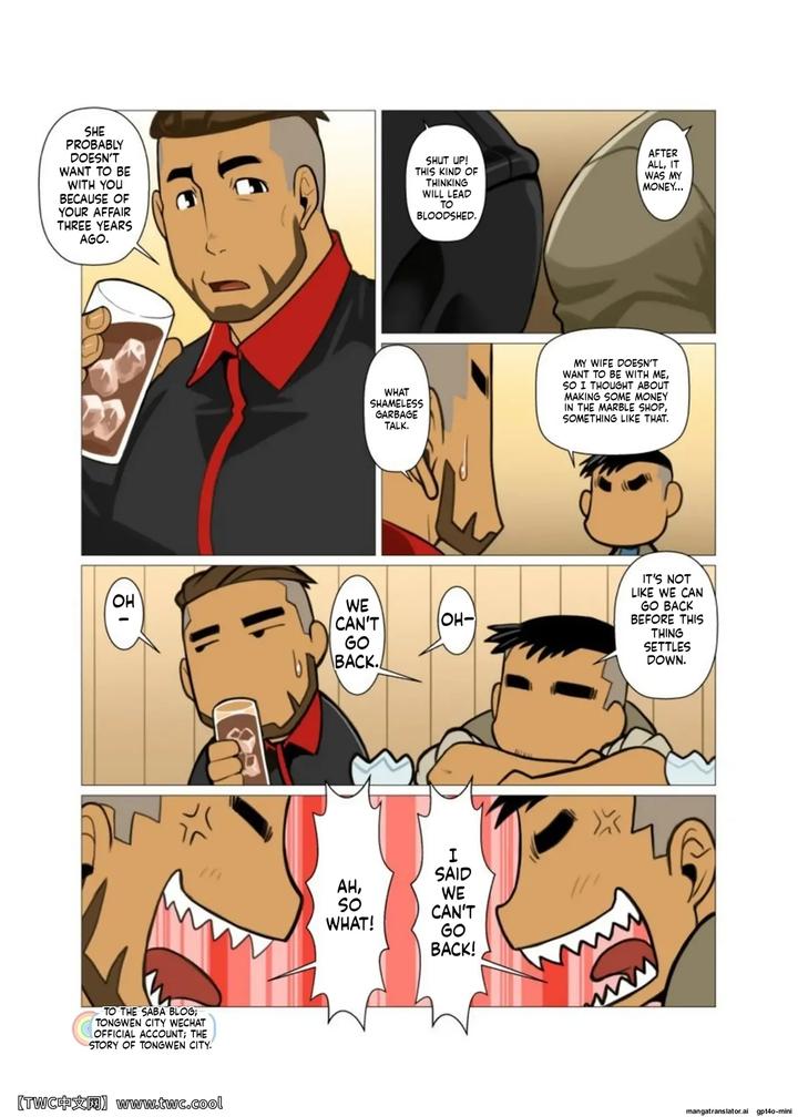 1Room by Gamushara! (Nakata Shunpei) – Uncensored [Eng] page 4