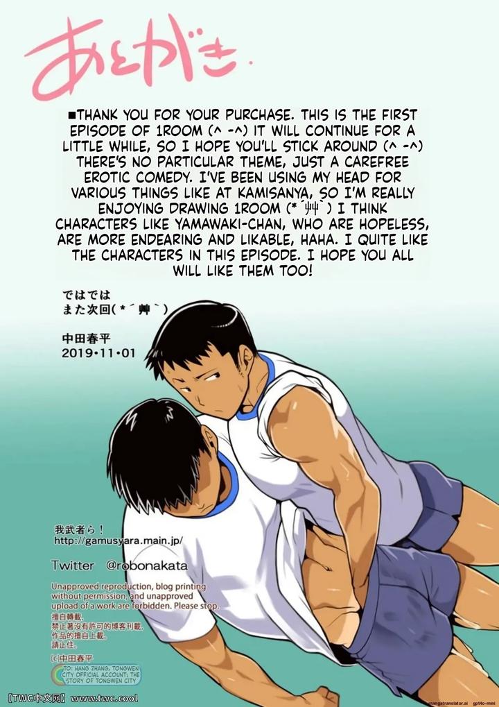 1Room by Gamushara! (Nakata Shunpei) – Uncensored [Eng] page 17