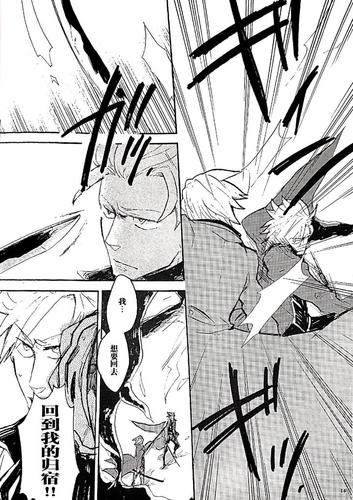 Devil May Cry Dj – A GRACEFUL DEADMAN by Yuruse (Takahi) [Chn] page 13