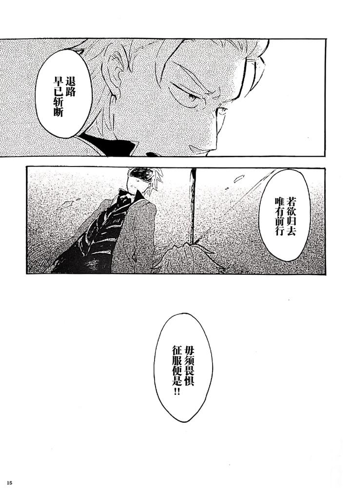 Devil May Cry Dj – A GRACEFUL DEADMAN by Yuruse (Takahi) [Chn] page 14