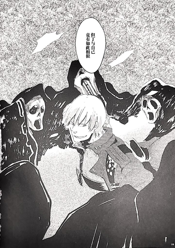 Devil May Cry Dj – A GRACEFUL DEADMAN by Yuruse (Takahi) [Chn] page 17