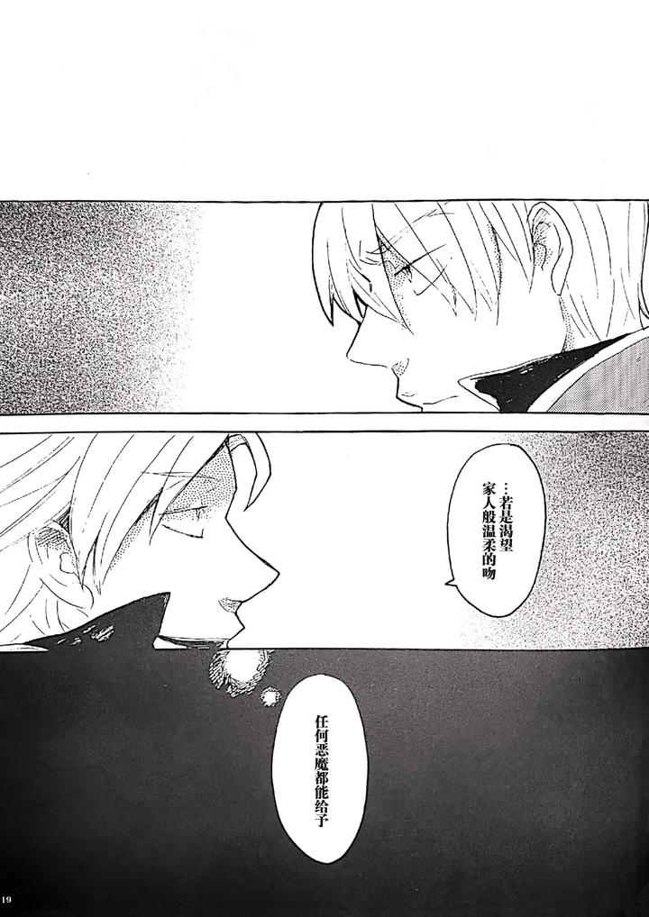 Devil May Cry Dj – A GRACEFUL DEADMAN by Yuruse (Takahi) [Chn] page 18