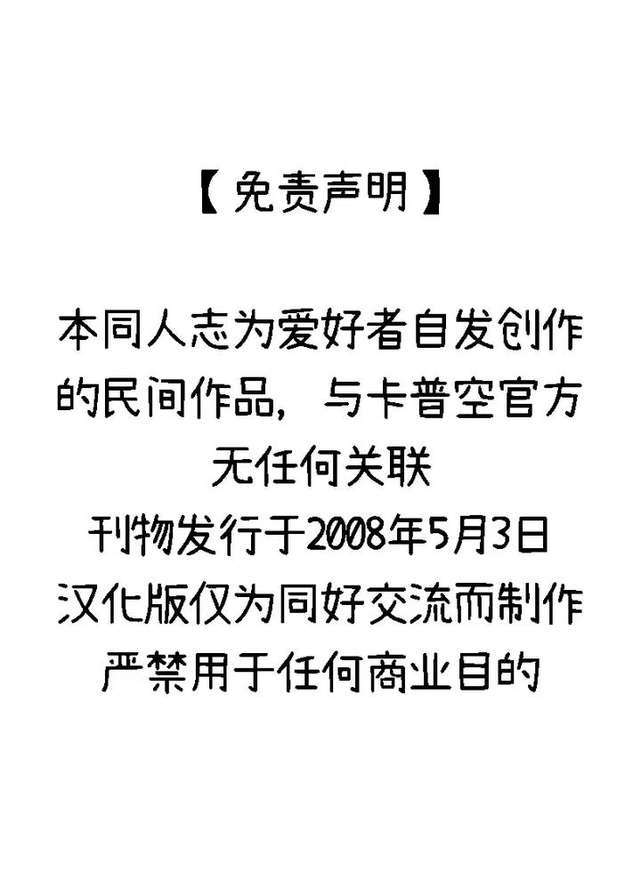 Devil May Cry Dj – A GRACEFUL DEADMAN by Yuruse (Takahi) [Chn] page 27