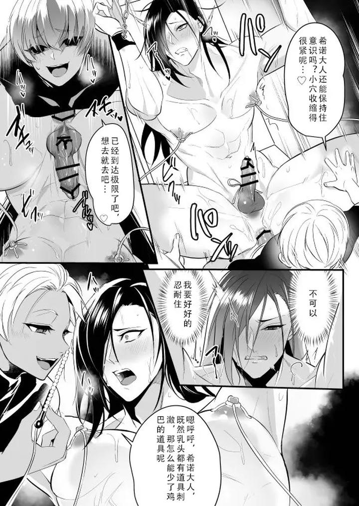 Manipulated and Raped Knight – Shino Edition by Natsuiro Otome (Nakagawa Ryna) [Chn] page 35