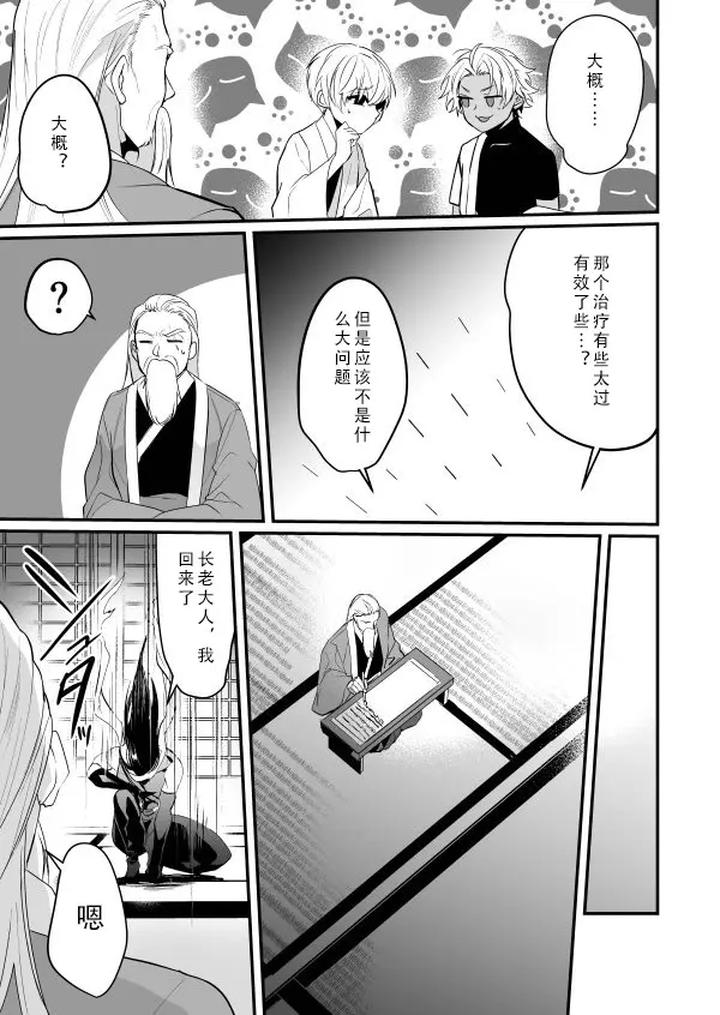 Manipulated and Raped Knight – Shino Edition by Natsuiro Otome (Nakagawa Ryna) [Chn] page 43