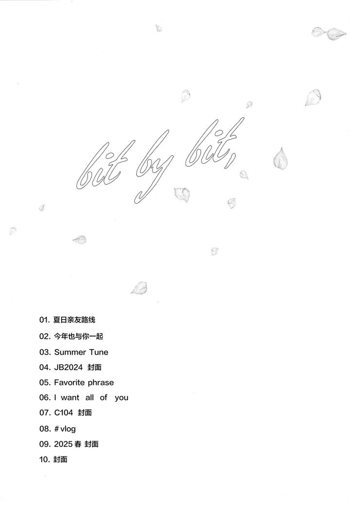 Sword Art Online Dj – Bit by bit, by trigger.m (Emu Emuo) [Chn] page 2