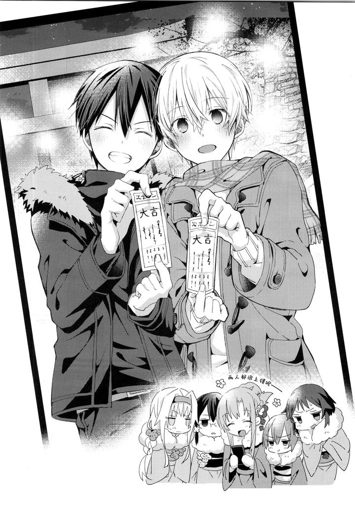 Sword Art Online Dj – Bit by bit, by trigger.m (Emu Emuo) [Chn] page 19