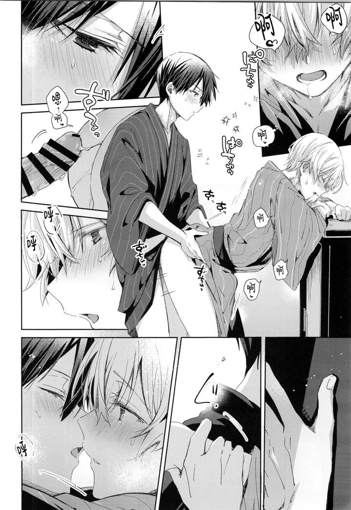 Sword Art Online Dj – Bit by bit, by trigger.m (Emu Emuo) [Chn] page 27