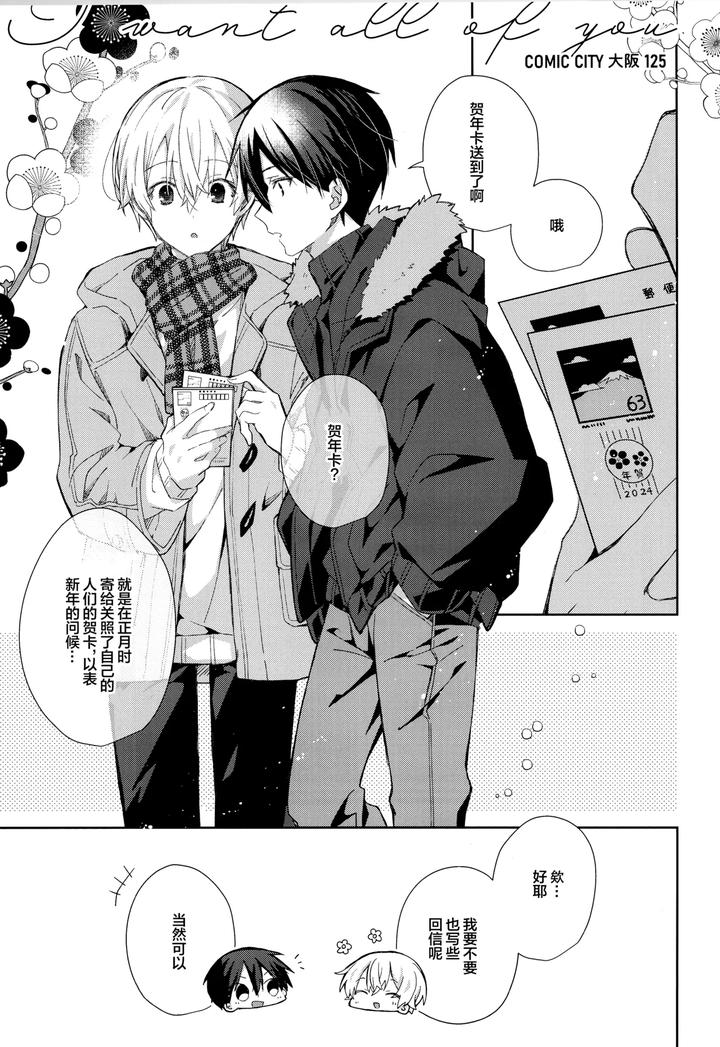 Sword Art Online Dj – Bit by bit, by trigger.m (Emu Emuo) [Chn] page 36