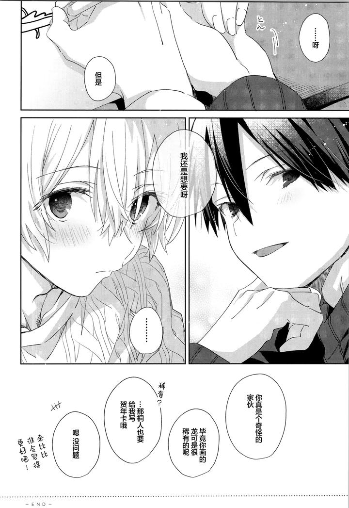Sword Art Online Dj – Bit by bit, by trigger.m (Emu Emuo) [Chn] page 39