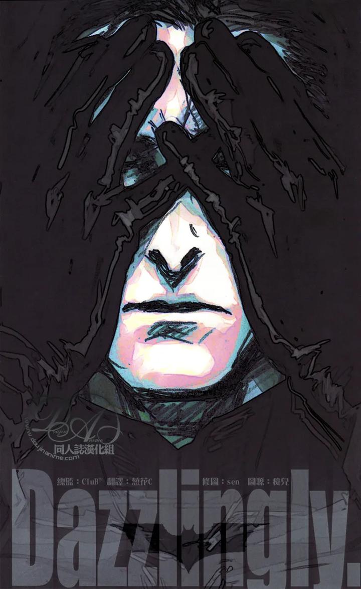 Justice League Dj – Dazzlingly by GD Mechano (和泉八云) [Chn] page 1