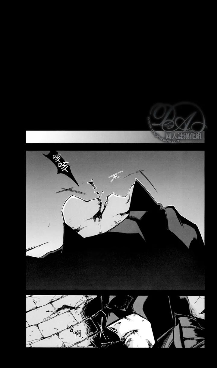 Justice League Dj – Dazzlingly by GD Mechano (和泉八云) [Chn] page 4