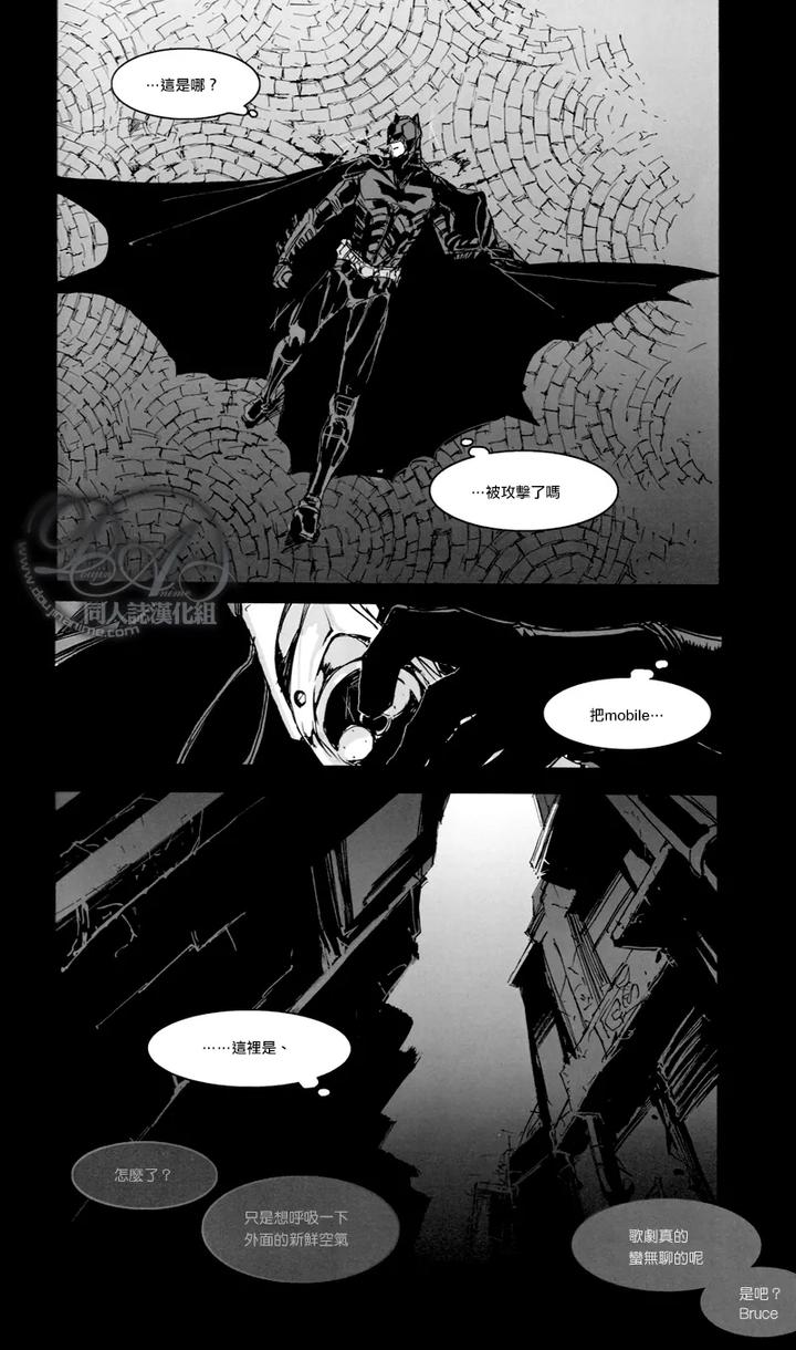 Justice League Dj – Dazzlingly by GD Mechano (和泉八云) [Chn] page 5