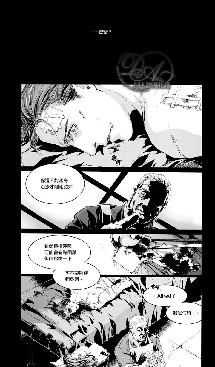 Justice League Dj – Dazzlingly by GD Mechano (和泉八云) [Chn] page 12