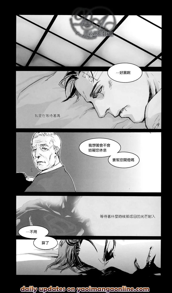 Justice League Dj – Dazzlingly by GD Mechano (和泉八云) [Chn] page 14