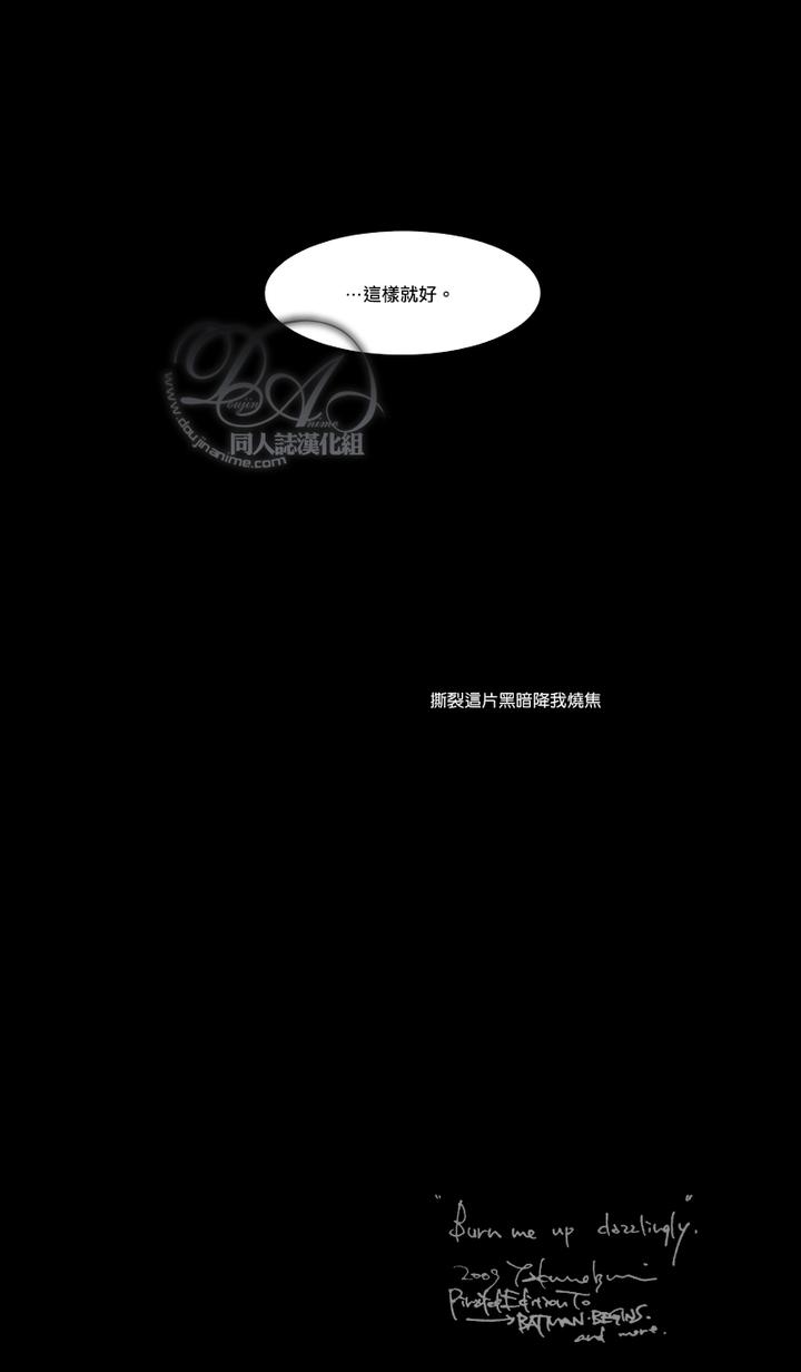 Justice League Dj – Dazzlingly by GD Mechano (和泉八云) [Chn] page 15
