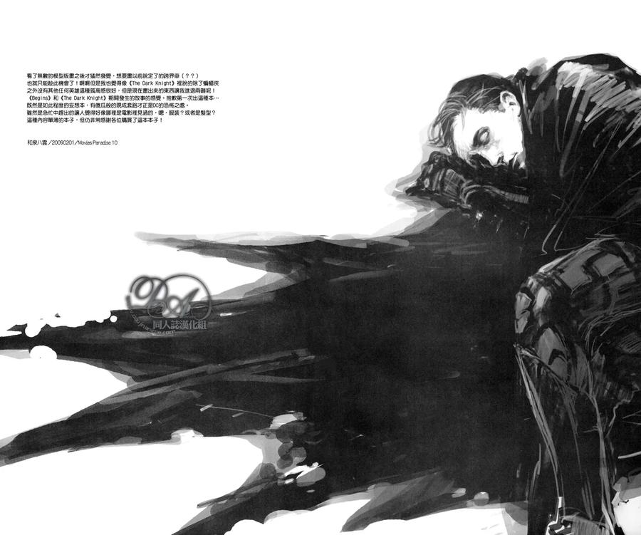 Justice League Dj – Dazzlingly by GD Mechano (和泉八云) [Chn] page 16